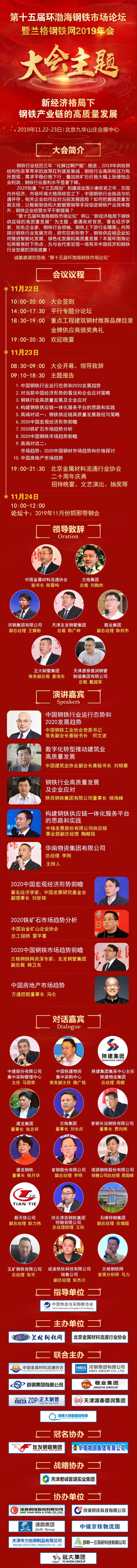 ��ʮ��íh������F�Ј�Փ�����m����F�W2019���11��23���e��